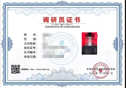 用大鸡巴操我在线观看中关村亚太生命科技研究院调研员